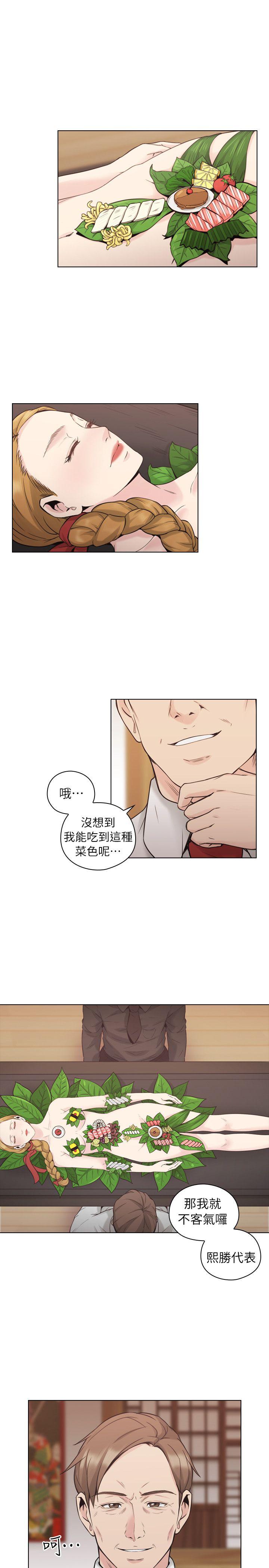 [韩国漫画] 老师 爱情,熟女人妻,女教师,巨乳大奶#[32P]-1