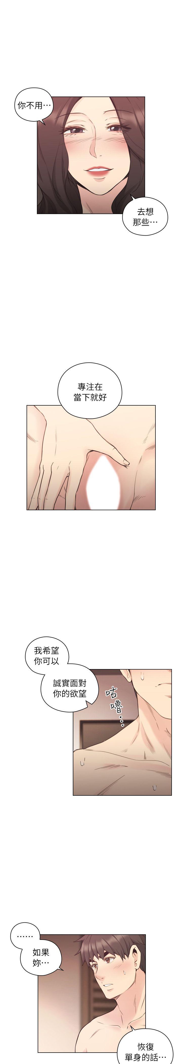 [韩国漫画] 老师 爱情,熟女人妻,女教师,巨乳大奶#[32P]-12