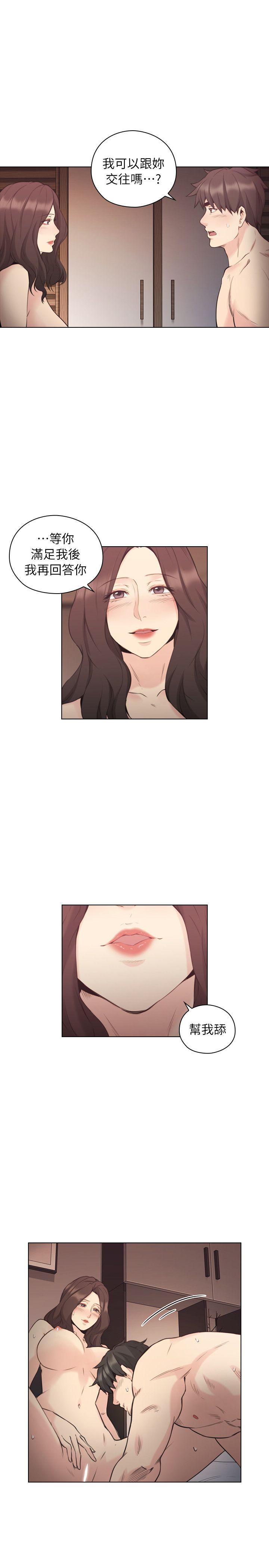 [韩国漫画] 老师 爱情,熟女人妻,女教师,巨乳大奶#[32P]-14