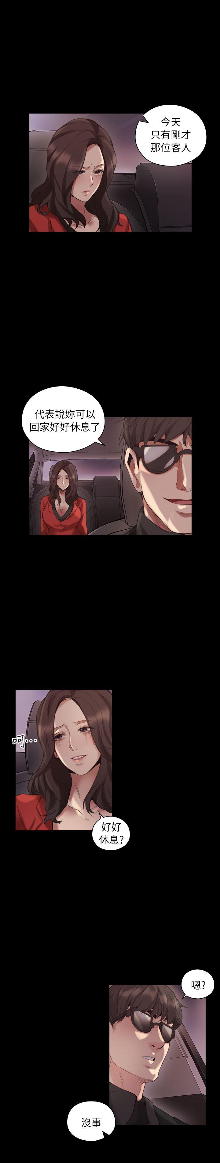 [韩国漫画] 老师 爱情,熟女人妻,女教师,巨乳大奶#[32P]-17