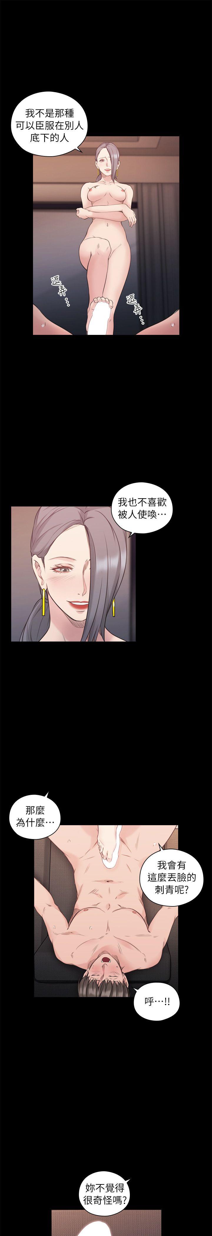[韩国漫画] 老师 爱情,熟女人妻,女教师,巨乳大奶#[34P]-19