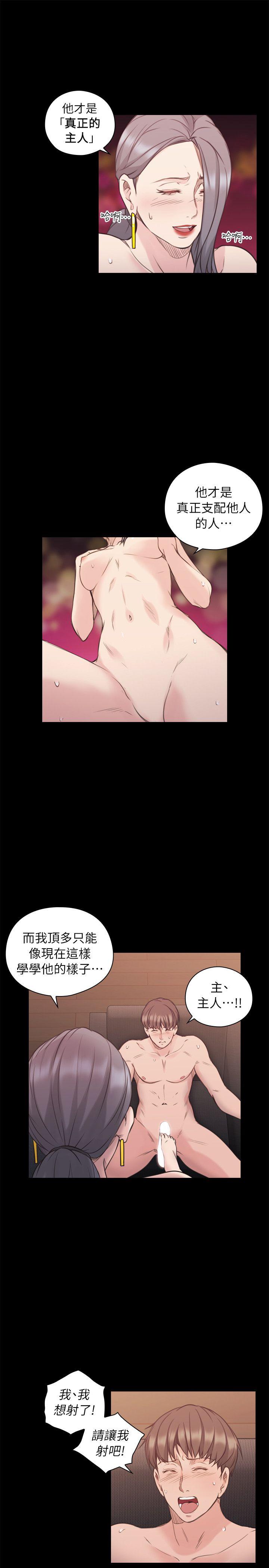 [韩国漫画] 老师 爱情,熟女人妻,女教师,巨乳大奶#[34P]-23