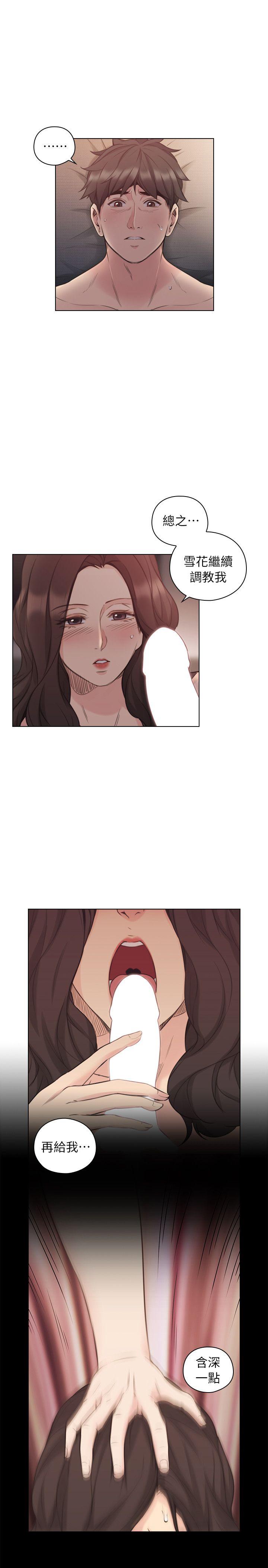 [韩国漫画] 老师 爱情,熟女人妻,女教师,巨乳大奶#[34P]-7