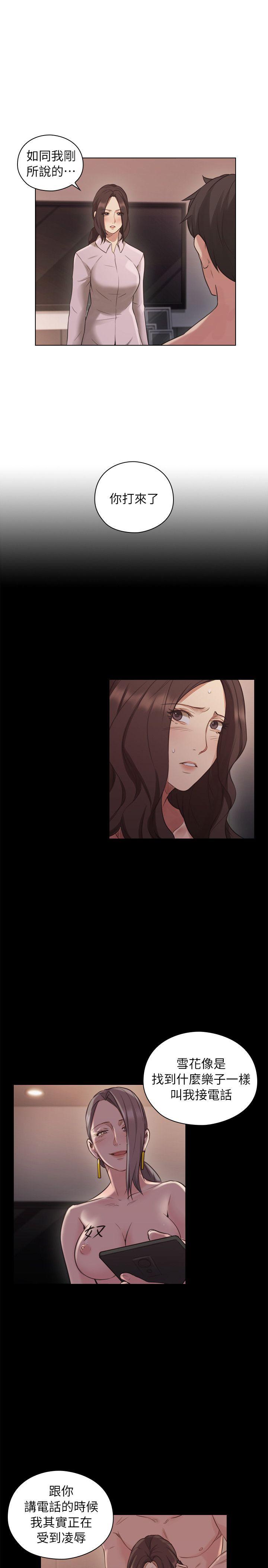 [韩国漫画] 老师 爱情,熟女人妻,女教师,巨乳大奶#[34P]-10