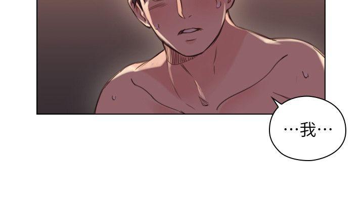 [韩国漫画] 老师 爱情,熟女人妻,女教师,巨乳大奶#[34P]-19