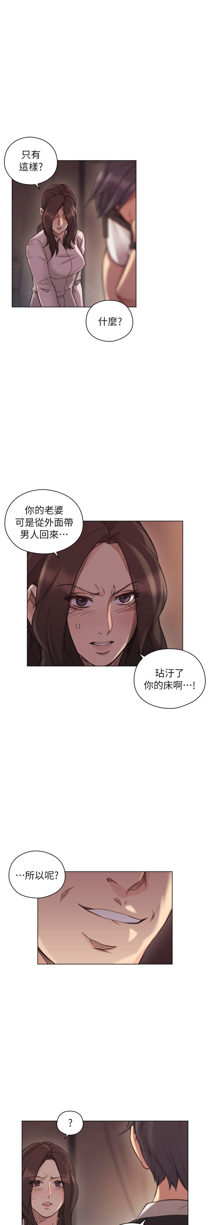 [韩国漫画] 老师 爱情,熟女人妻,女教师,巨乳大奶#[34P]-28