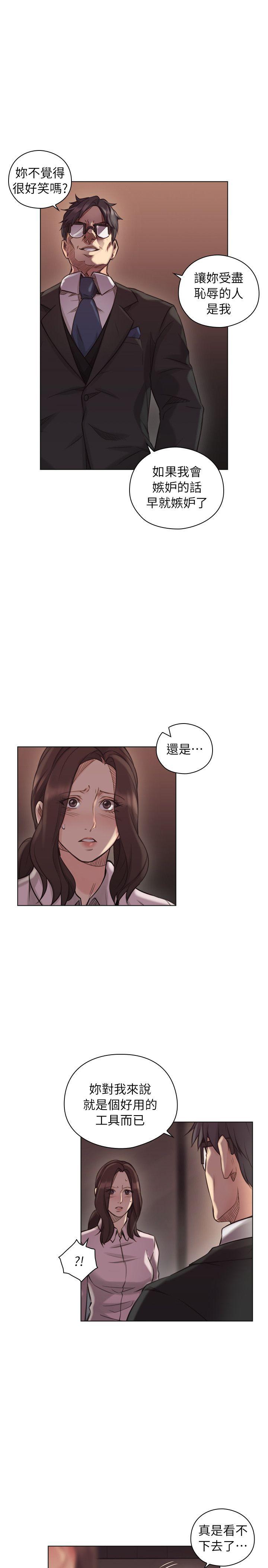 [韩国漫画] 老师 爱情,熟女人妻,女教师,巨乳大奶#[34P]-30