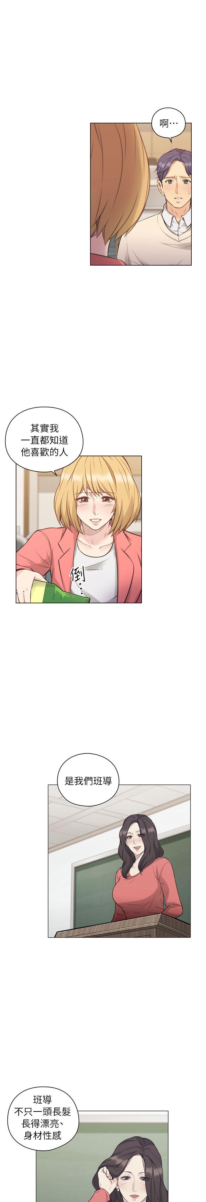 [韩国漫画] 老师 爱情,熟女人妻,女教师,巨乳大奶#[31P]-19