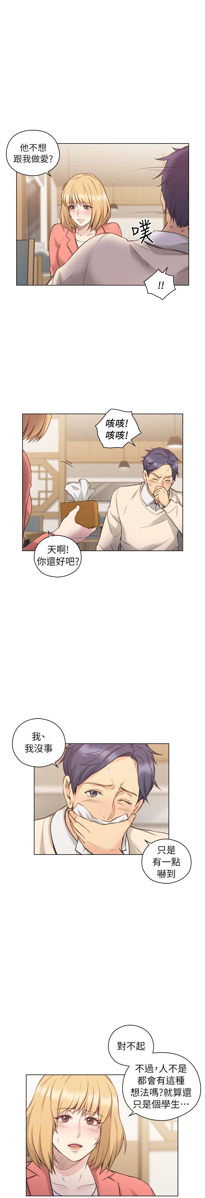 [韩国漫画] 老师 爱情,熟女人妻,女教师,巨乳大奶#[31P]-23