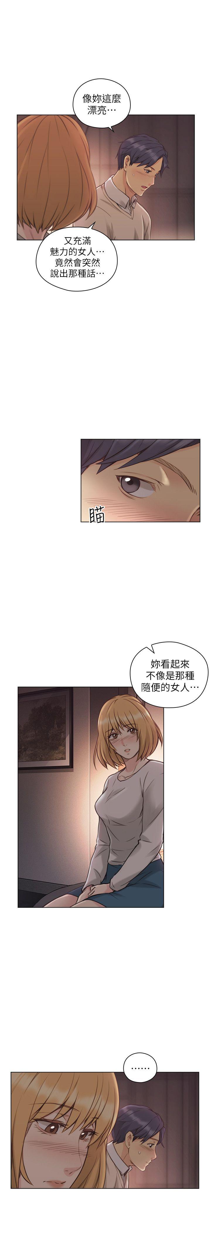 [韩国漫画] 老师 爱情,熟女人妻,女教师,巨乳大奶#[33P]-10