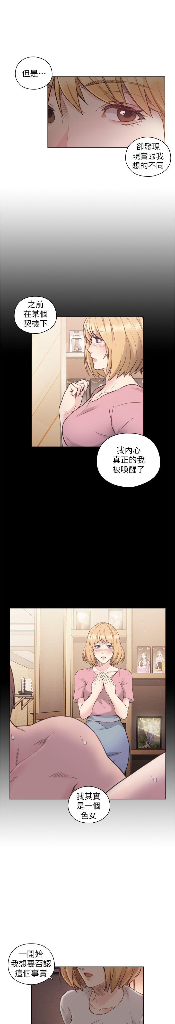 [韩国漫画] 老师 爱情,熟女人妻,女教师,巨乳大奶#[33P]-16