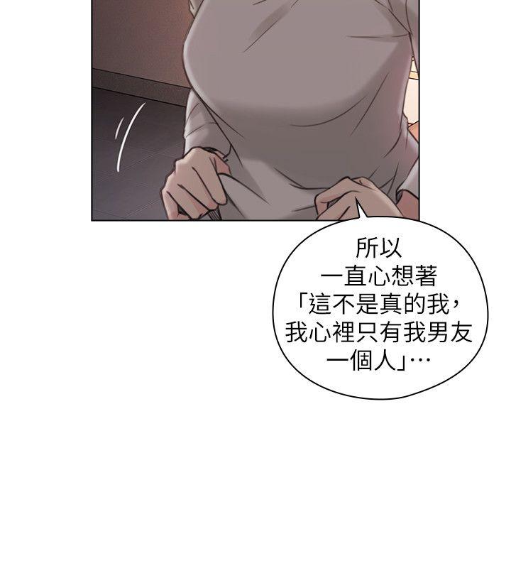 [韩国漫画] 老师 爱情,熟女人妻,女教师,巨乳大奶#[33P]-17