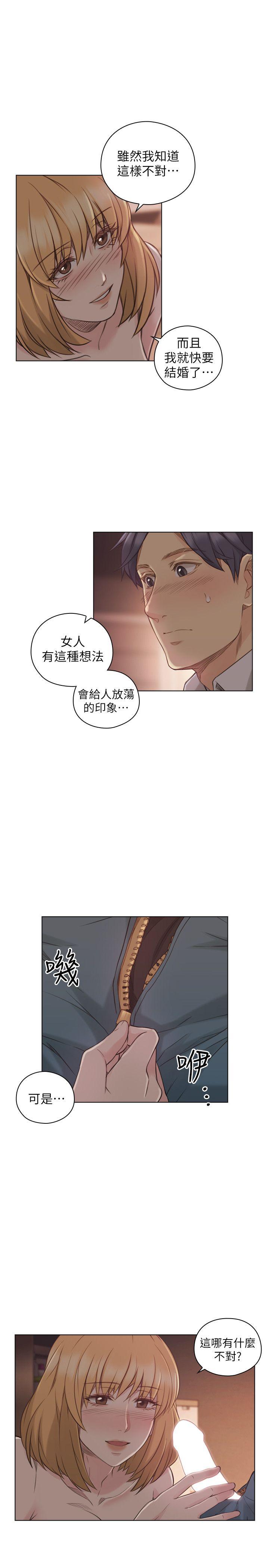 [韩国漫画] 老师 爱情,熟女人妻,女教师,巨乳大奶#[33P]-22
