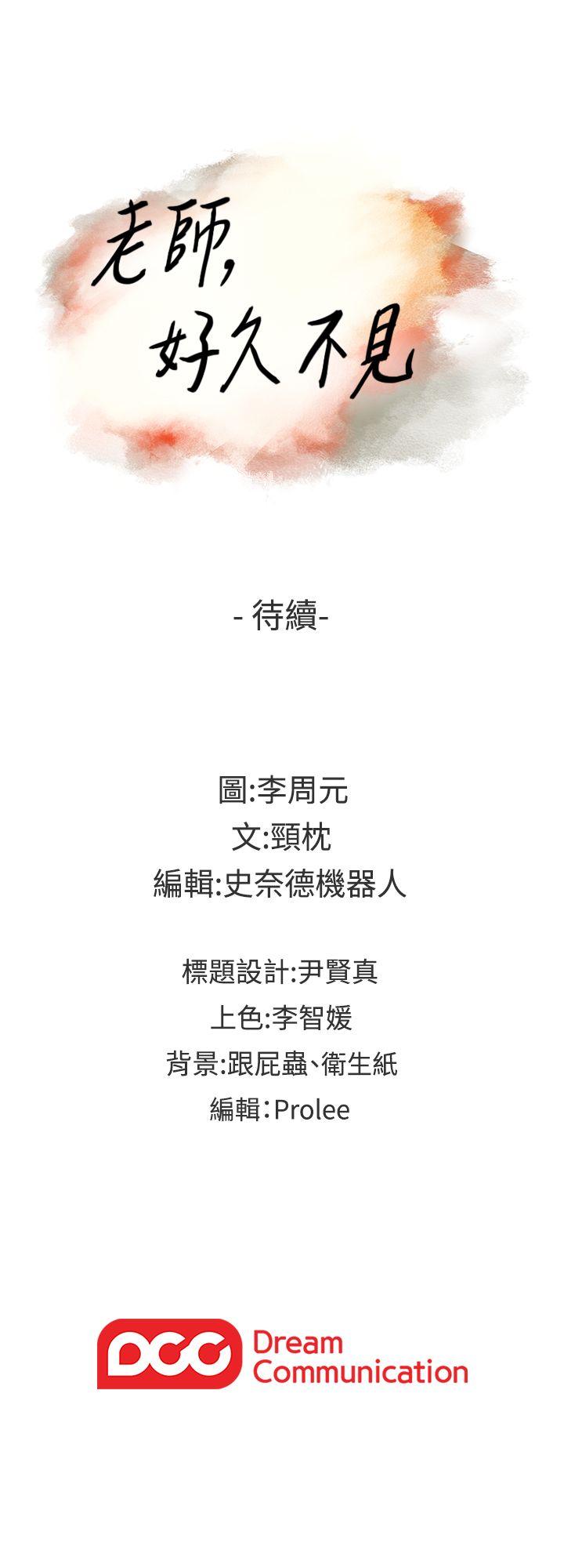 [韩国漫画] 老师 爱情,熟女人妻,女教师,巨乳大奶#[33P]-33