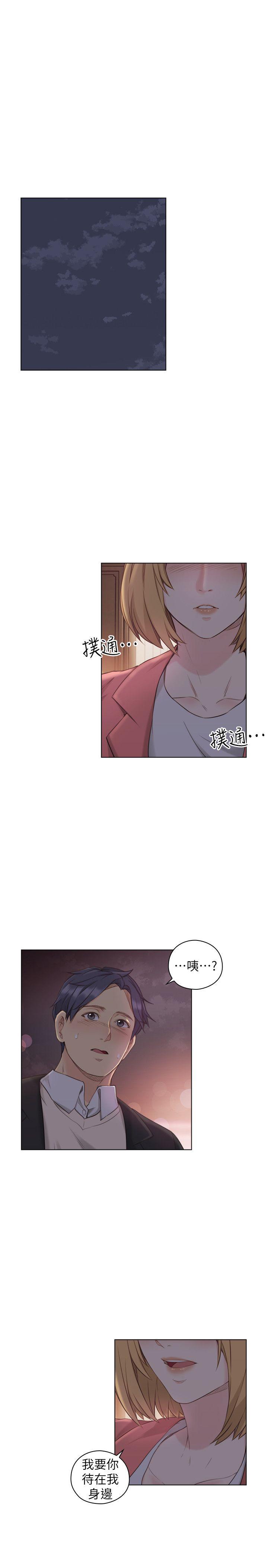 [韩国漫画] 老师 爱情,熟女人妻,女教师,巨乳大奶#[33P]-4