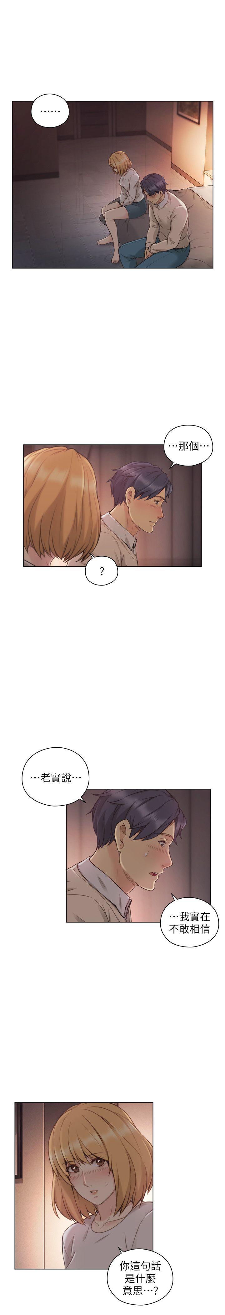 [韩国漫画] 老师 爱情,熟女人妻,女教师,巨乳大奶#[33P]-8