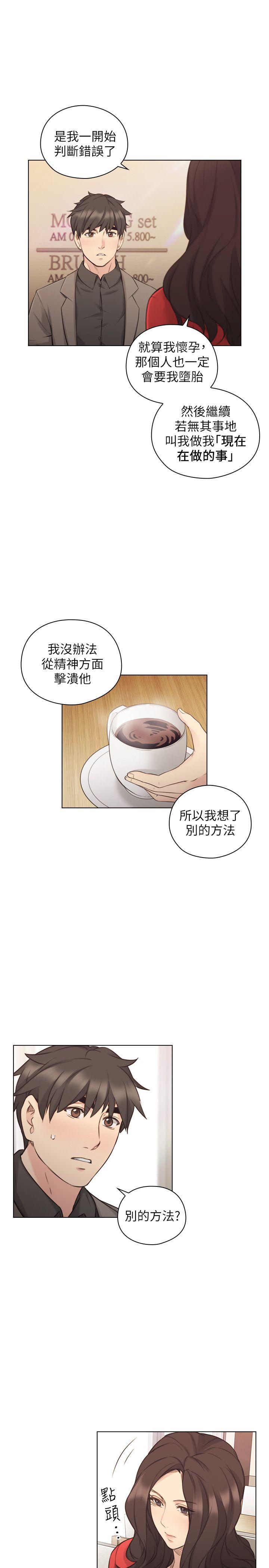 [韩国漫画] 老师 爱情,熟女人妻,女教师,巨乳大奶#[35P]-7