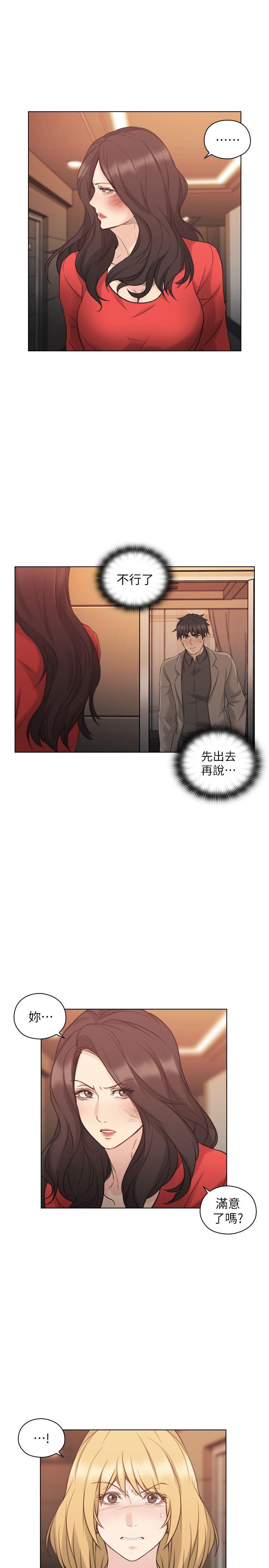 [韩国漫画] 老师 爱情,熟女人妻,女教师,巨乳大奶#[30P]-10