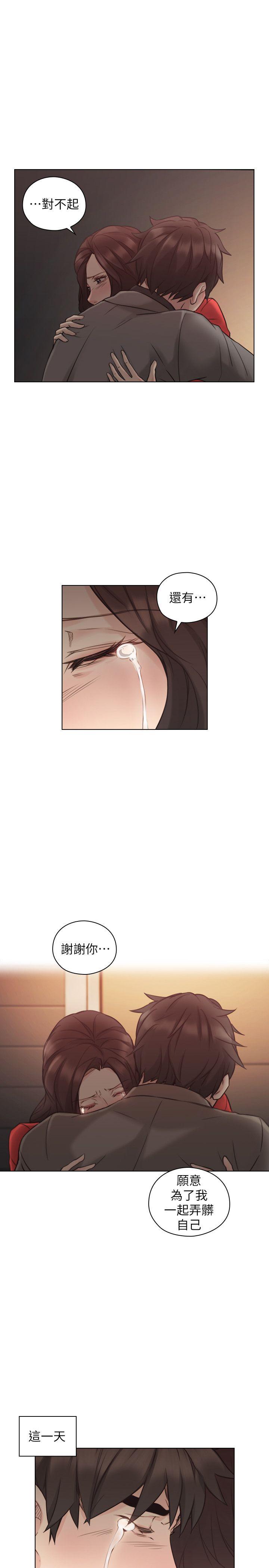 [韩国漫画] 老师 爱情,熟女人妻,女教师,巨乳大奶#[30P]-24