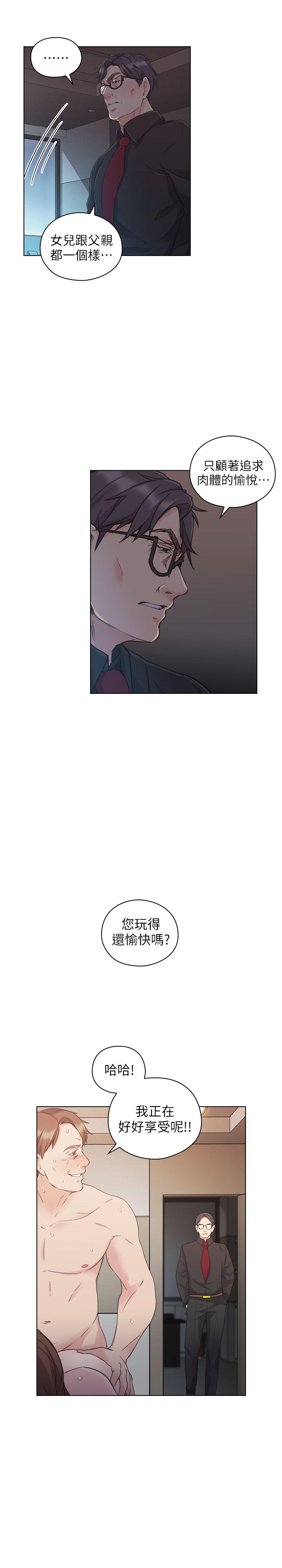 [韩国漫画] 老师 爱情,熟女人妻,女教师,巨乳大奶#[30P]-28