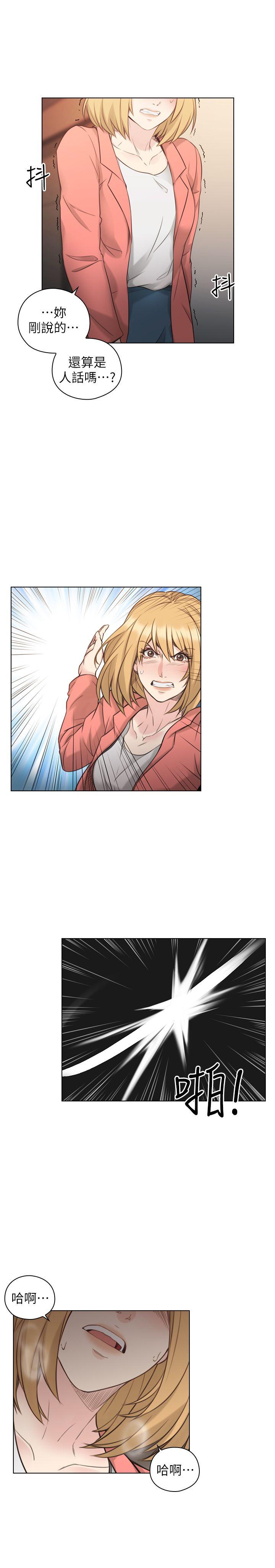 [韩国漫画] 老师 爱情,熟女人妻,女教师,巨乳大奶#[30P]-9