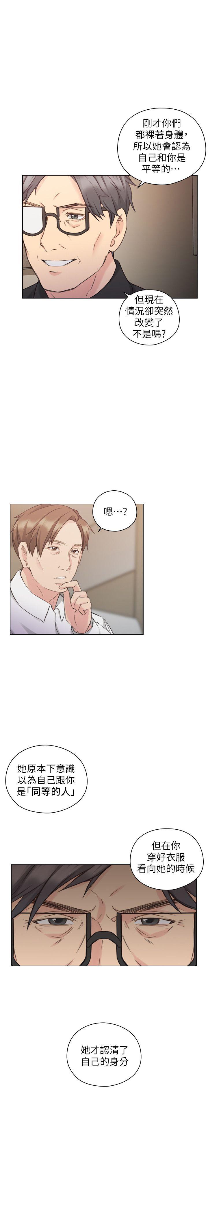 [韩国漫画] 老师 爱情,熟女人妻,女教师,巨乳大奶#[31P]-11