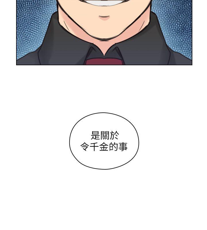 [韩国漫画] 老师 爱情,熟女人妻,女教师,巨乳大奶#[31P]-2