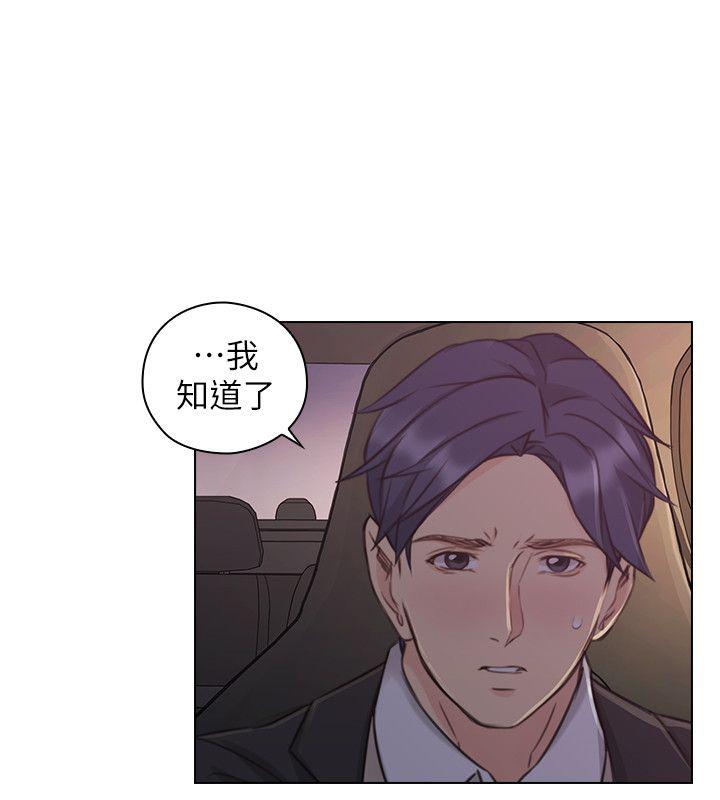 [韩国漫画] 老师 爱情,熟女人妻,女教师,巨乳大奶#[31P]-26