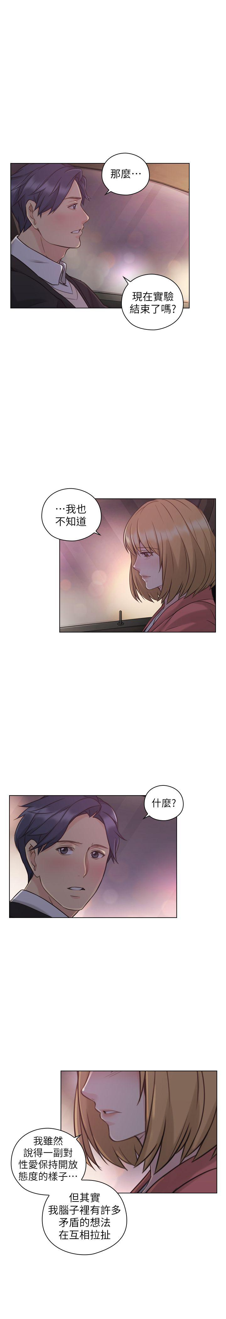 [韩国漫画] 老师 爱情,熟女人妻,女教师,巨乳大奶#[31P]-27