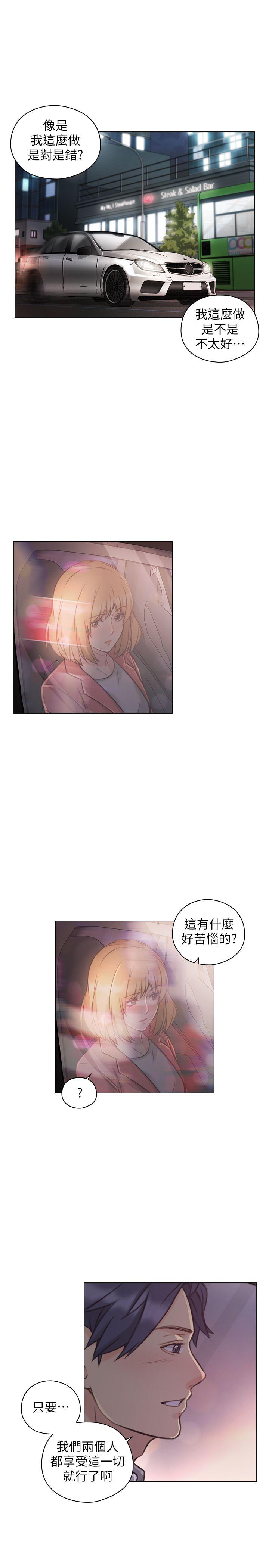 [韩国漫画] 老师 爱情,熟女人妻,女教师,巨乳大奶#[31P]-28