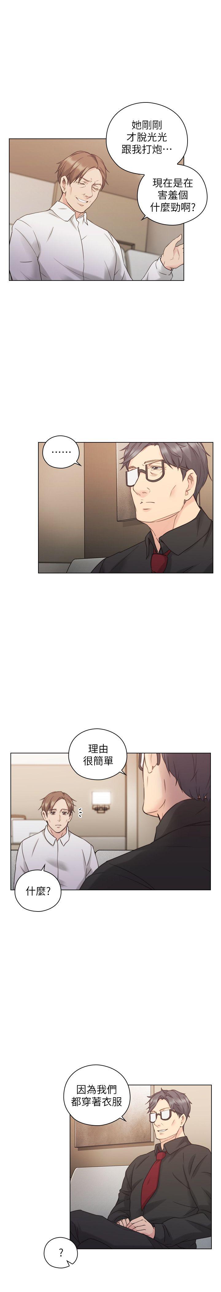 [韩国漫画] 老师 爱情,熟女人妻,女教师,巨乳大奶#[31P]-9