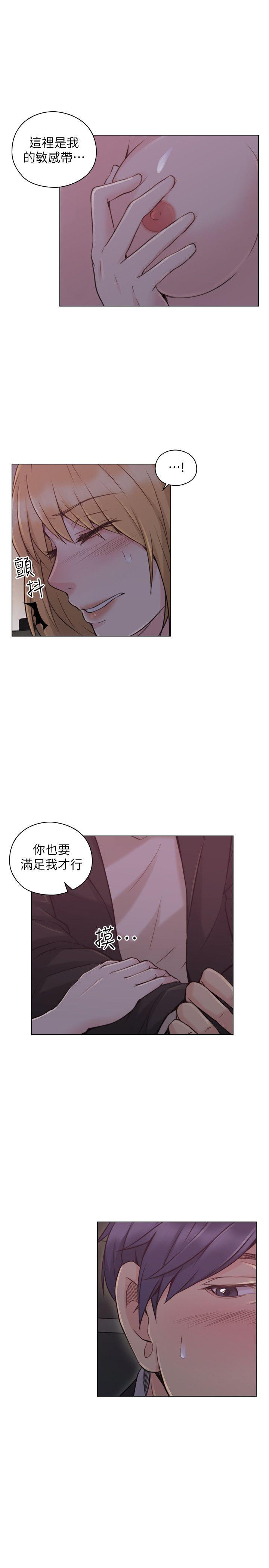 [韩国漫画] 老师 爱情,熟女人妻,女教师,巨乳大奶#[30P]-12
