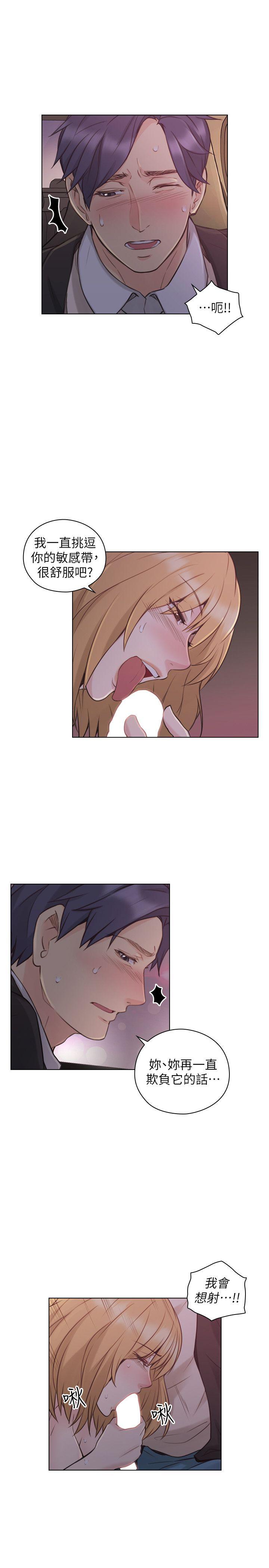 [韩国漫画] 老师 爱情,熟女人妻,女教师,巨乳大奶#[30P]-19