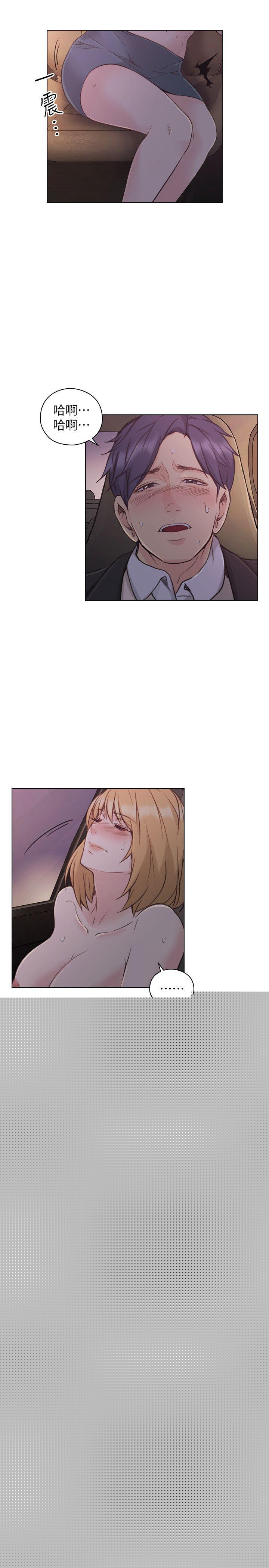 [韩国漫画] 老师 爱情,熟女人妻,女教师,巨乳大奶#[30P]-21