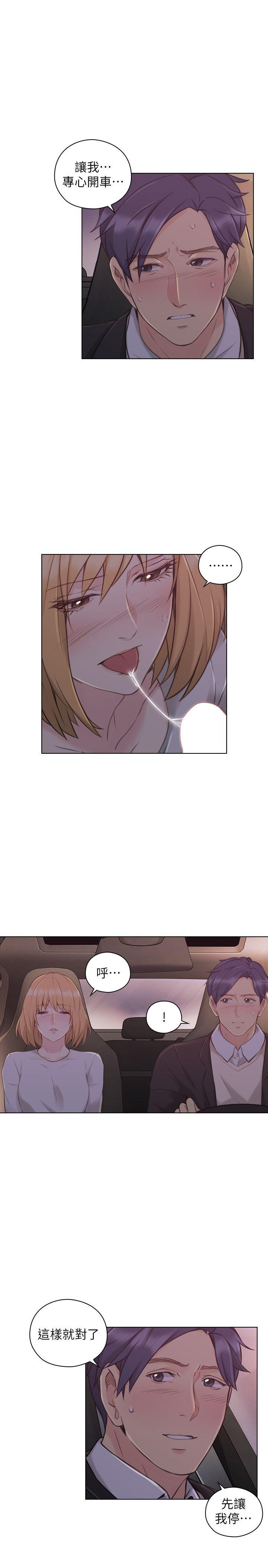 [韩国漫画] 老师 爱情,熟女人妻,女教师,巨乳大奶#[30P]-8