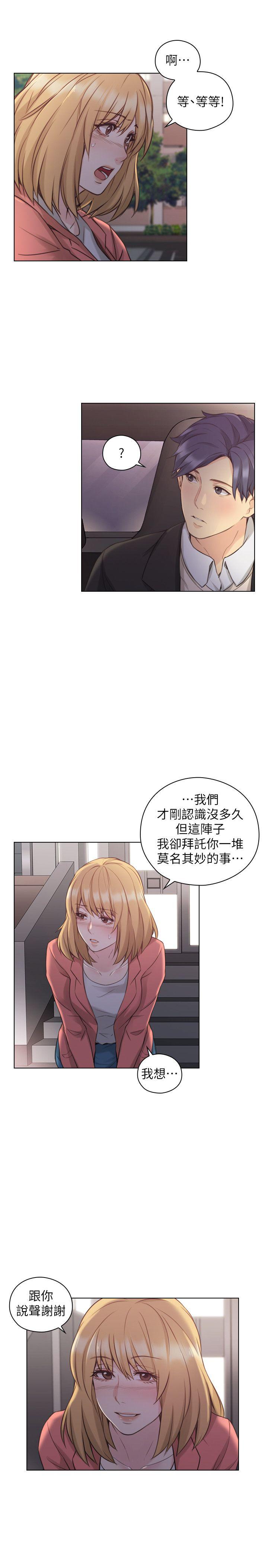 [韩国漫画] 老师 爱情,熟女人妻,女教师,巨乳大奶#[30P]-10