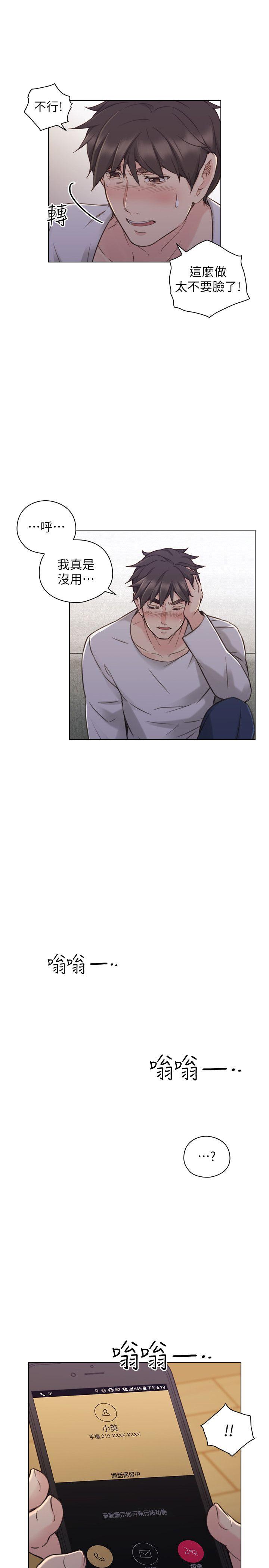 [韩国漫画] 老师 爱情,熟女人妻,女教师,巨乳大奶#[30P]-28