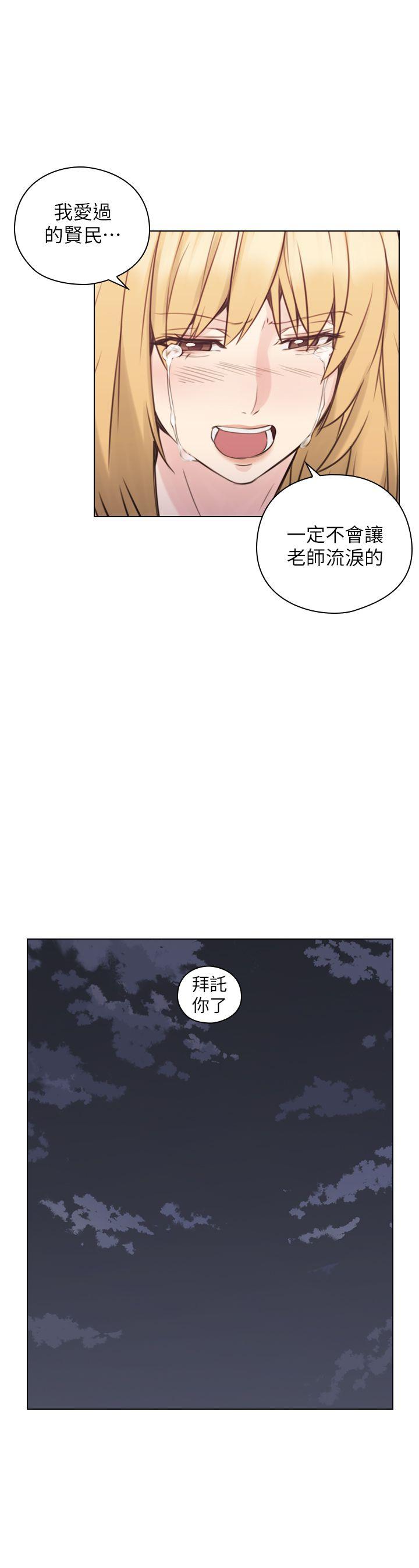 [韩国漫画] 老师 爱情,熟女人妻,女教师,巨乳大奶#[32P]-31