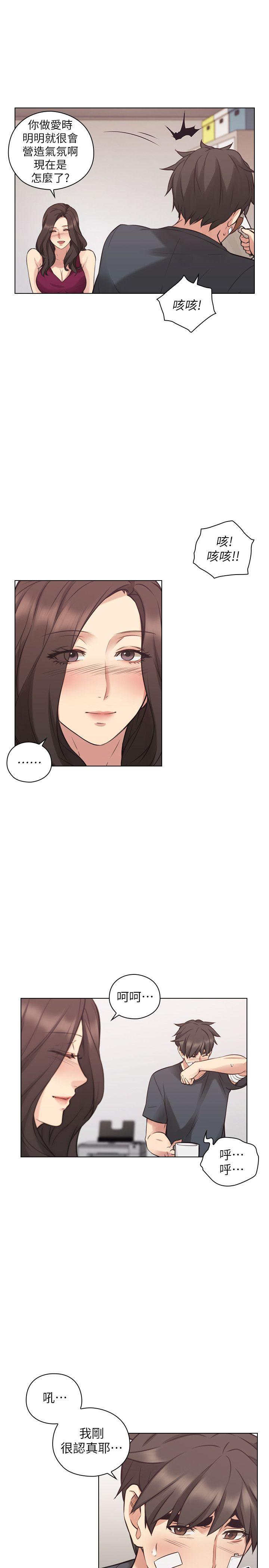 [韩国漫画] 老师 爱情,熟女人妻,女教师,巨乳大奶#[34P]-16