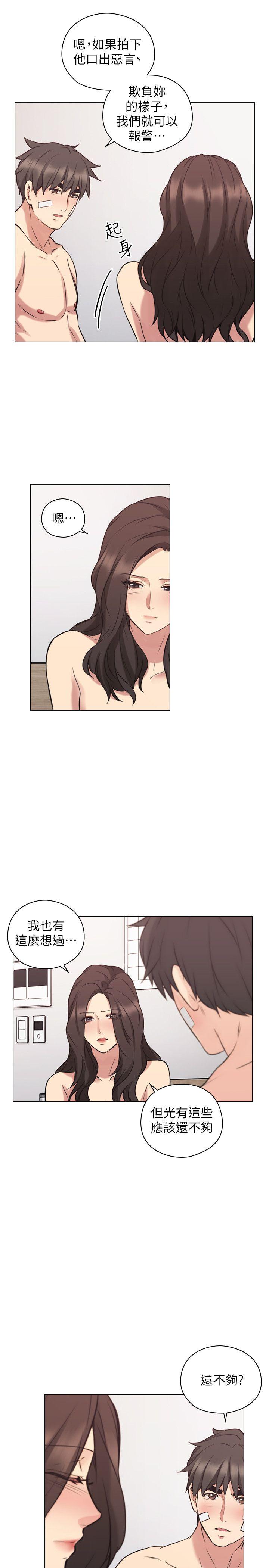 [韩国漫画] 老师 爱情,熟女人妻,女教师,巨乳大奶#[34P]-28