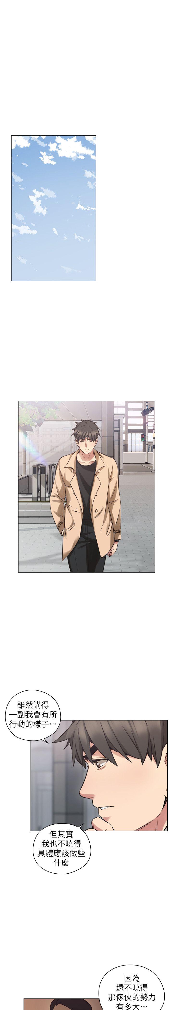 [韩国漫画] 老师 爱情,熟女人妻,女教师,巨乳大奶#[36P]-12