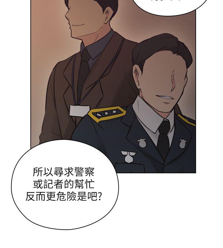[韩国漫画] 老师 爱情,熟女人妻,女教师,巨乳大奶#[36P]-13