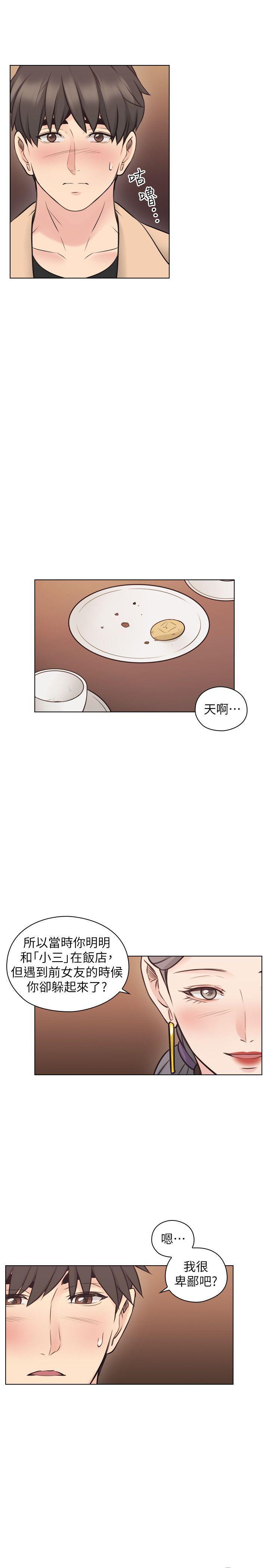 [韩国漫画] 老师 爱情,熟女人妻,女教师,巨乳大奶#[36P]-20