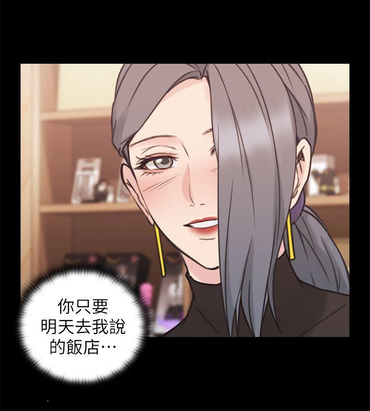 [韩国漫画] 老师 爱情,熟女人妻,女教师,巨乳大奶#[36P]-31