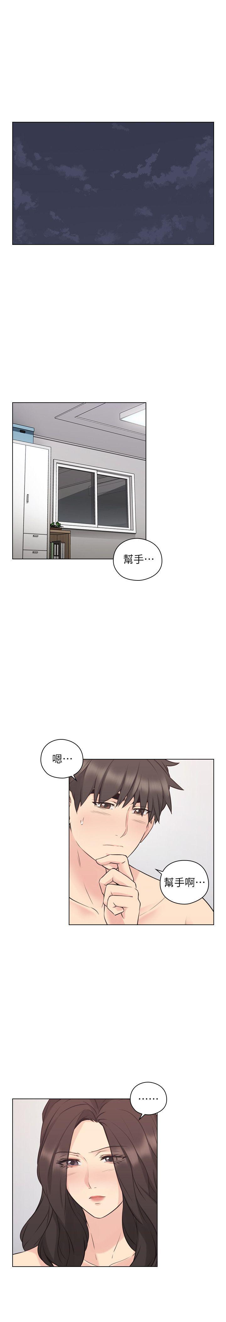 [韩国漫画] 老师 爱情,熟女人妻,女教师,巨乳大奶#[36P]-4