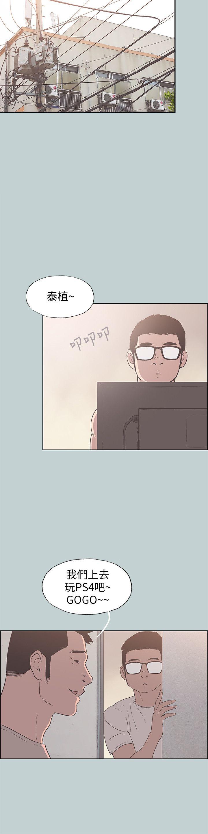 [韩国漫画] 老师 爱情,熟女人妻,女教师,巨乳大奶#[25P]-12