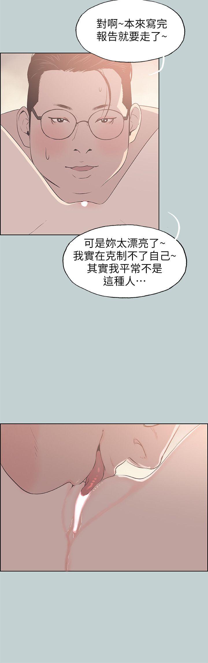 [韩国漫画] 老师 爱情,熟女人妻,女教师,巨乳大奶#[25P]-20