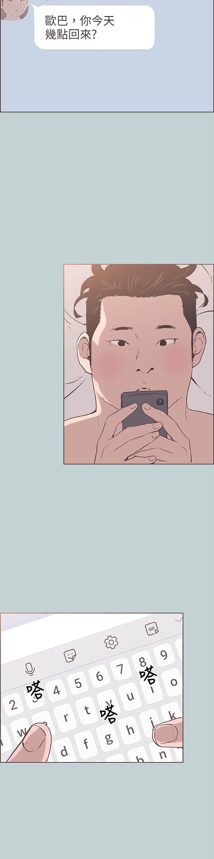 [韩国漫画] 老师 爱情,熟女人妻,女教师,巨乳大奶#[25P]-24