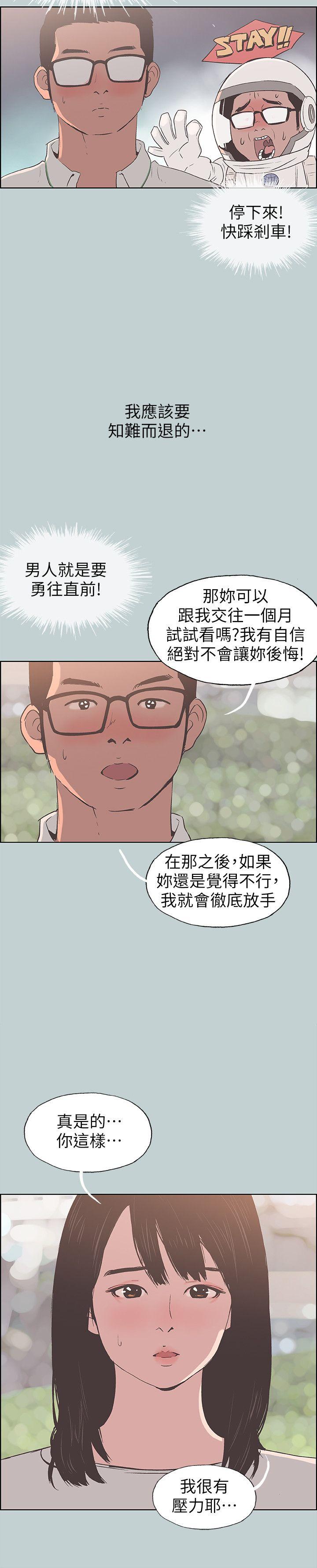 [韩国漫画] 老师 爱情,熟女人妻,女教师,巨乳大奶#[25P]-4