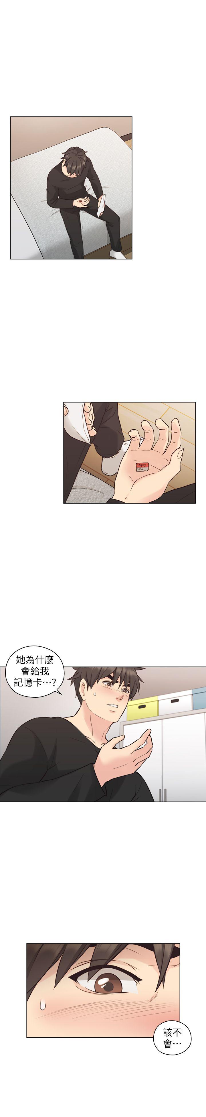 [韩国漫画] 老师 爱情,熟女人妻,女教师,巨乳大奶#[34P]-4